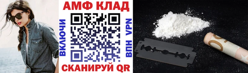 где найти   Анива  АМФЕТАМИН VHQ 