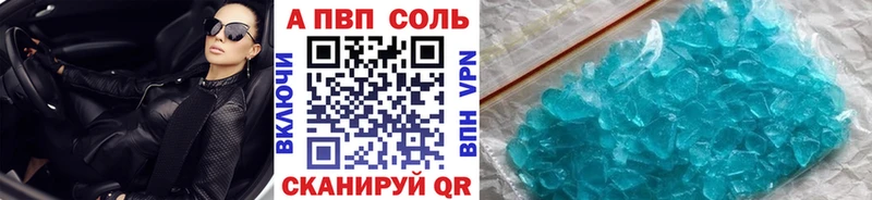Alpha PVP СК КРИС  Анива 