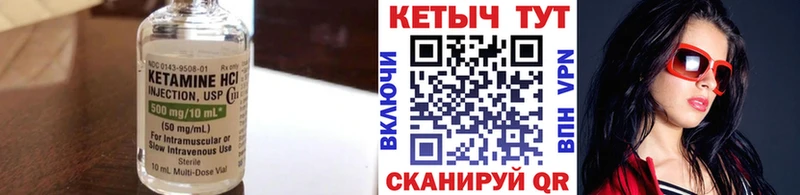 наркошоп  Анива  КЕТАМИН VHQ 