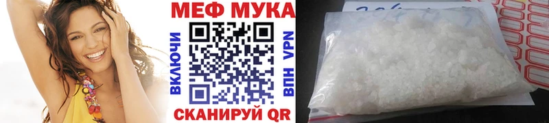 МЯУ-МЯУ кристаллы  Анива 