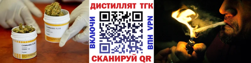 ТГК вейп  закладки  Анива 